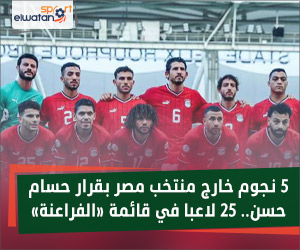 5 نجوم خارج منتخب مصر بقرار حسام حسن.. 25 لاعبا في قائمة «الفراعنة».. عاجل