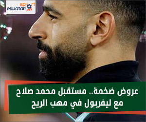 عروض ضخمة.. مستقبل محمد صلاح مع ليفربول في مهب الريح