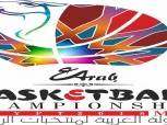 اليوم.. راحة للمنتخبات الخمسة بالبطولة العربية لكرة السلة