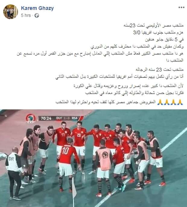 الوطن سبورت | جماهير الكرة المصرية: صعدوا المنتخب الأولمبي ...