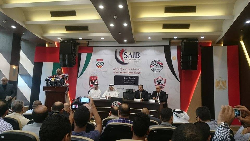 اتحاد الكرة المصري يعلن تفاصيل السوبر المصري بالإمارات